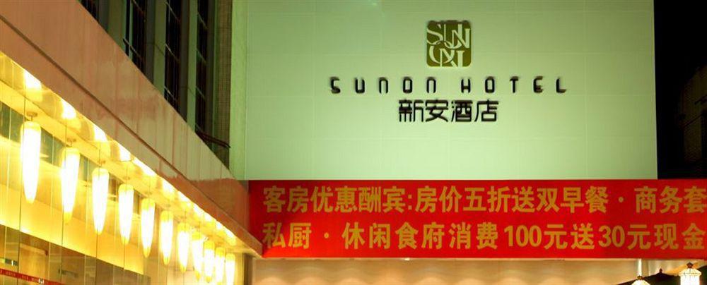Shenzhen Sunon Hotel Екстер'єр фото